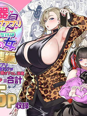 性器マッチングアプリで出会った体の相性だけは最高の女  総集編【ホークビット】
