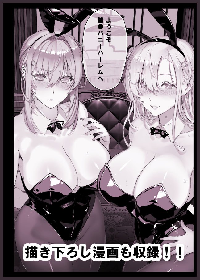 【超総集編】日向恭介1500ページ超え!! 画像9