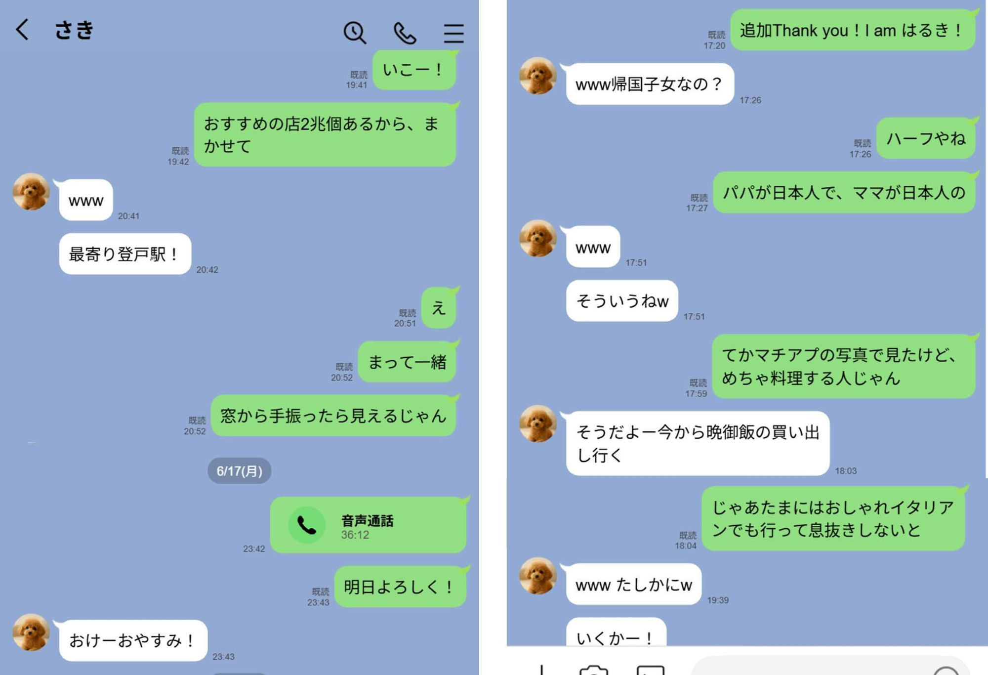【実話】童貞マチアプ体験記!冴えないエンジニア(23)が愛を証明するまでwww 画像3