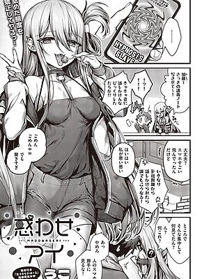 惑わせアイ【うこ】
