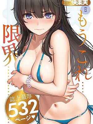 COMIC快楽天 2025年08月号【ホムンクルス YUG 雲呑めお MURO 村田蓮爾 かるま龍狼 ケレンメ mogg ぐじら 南文夏 みぞれ どじろー よるげ 綿谷しんぐ びしょおじ すずきとと ちゅーりっふ。 昼寝 さくま司 楝蛙 えーすけ 雛原えみ 柚十扇】